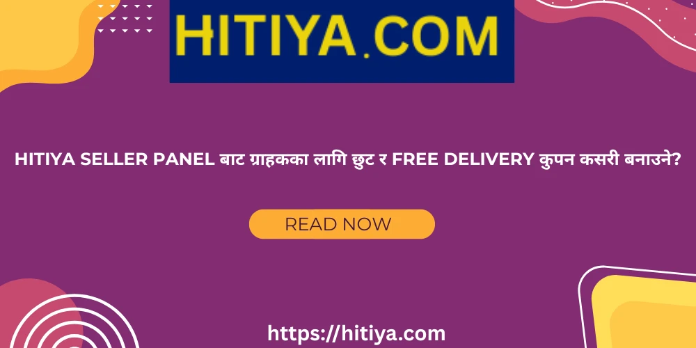 Hitiya Seller Panel बाट ग्राहकका लागि छुट र Free Delivery कुपन कसरी बनाउने?